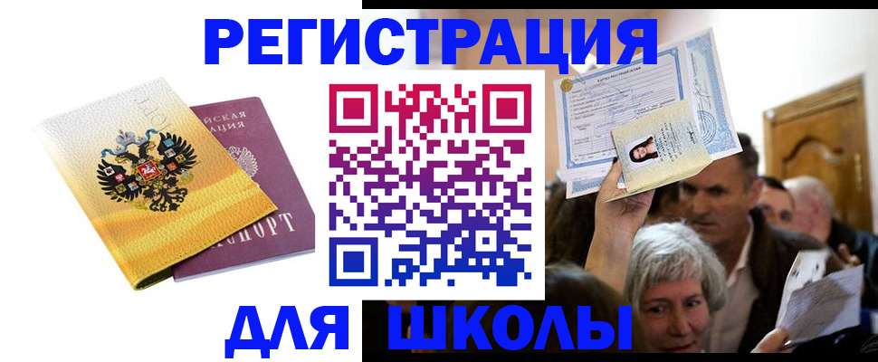 временная регистрация госуслуги в Армянске