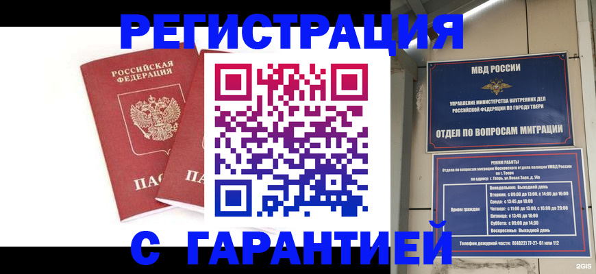 регистрация для школы в Армянске