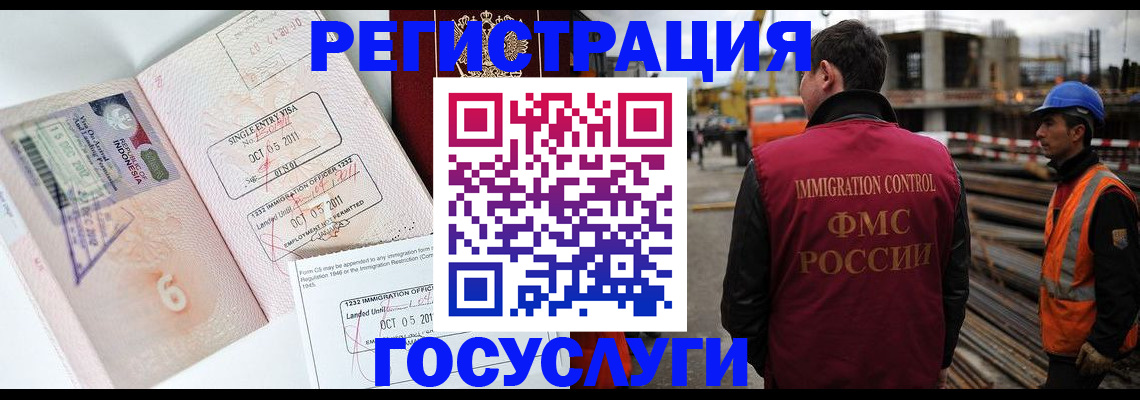 регистрация в Армянске